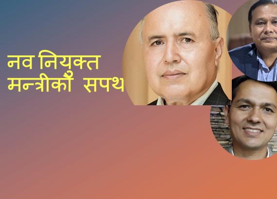 आन्दोलनमा भएको क्षतिको छानविन गर्न न्यायिक समिति गठन गरिने